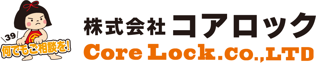 株式会社コアロック